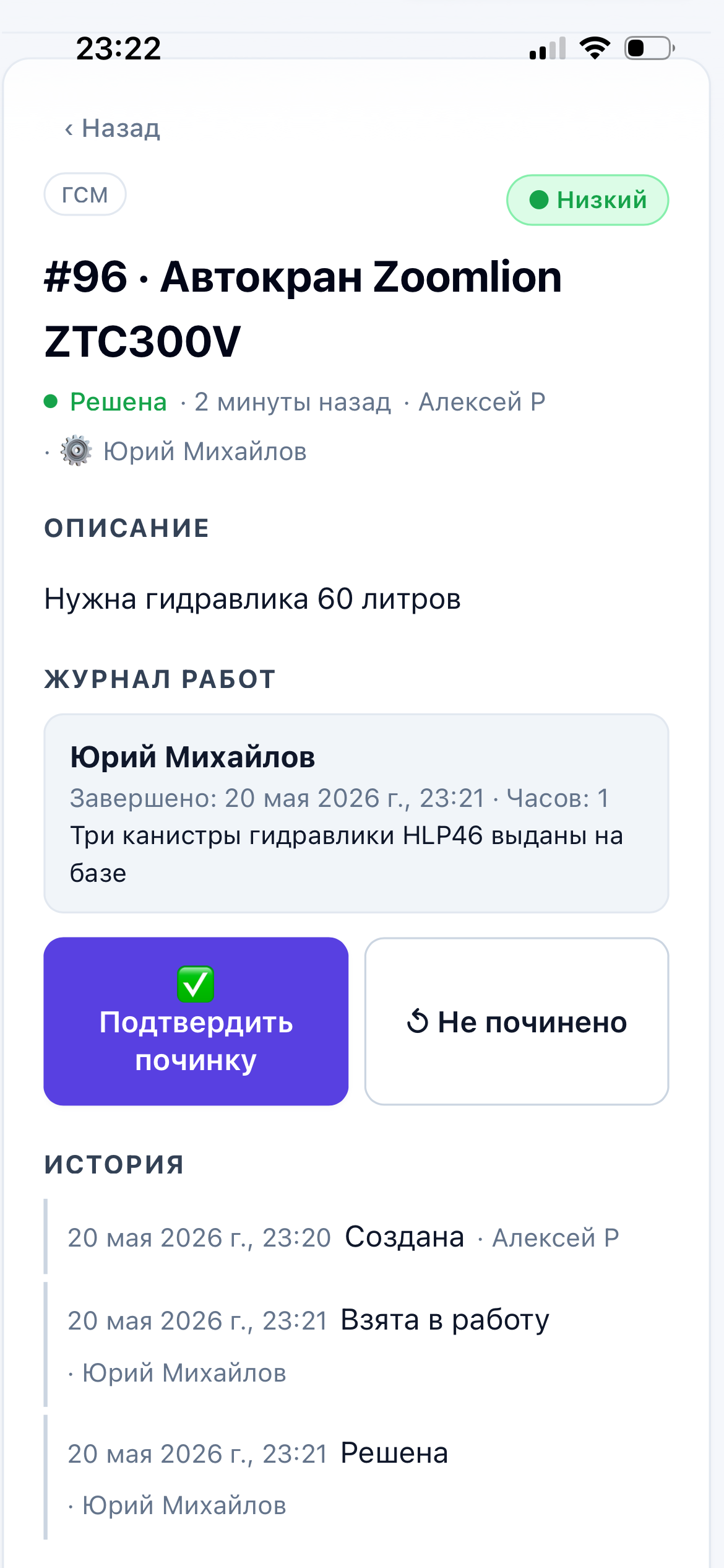 Детали заявки